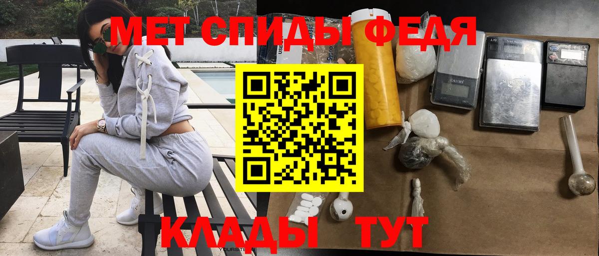 Набережные Челны  АМФЕТАМИН 98%  Вход с VPN 