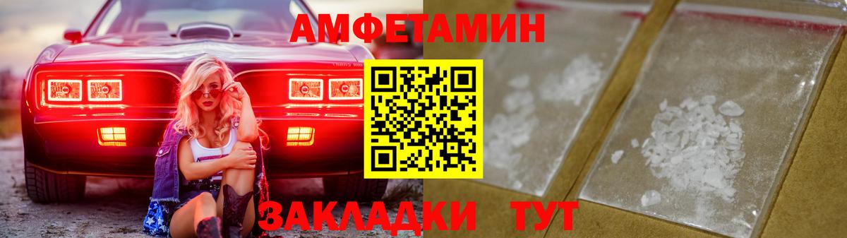 Amphetamine 97% Набережные Челны