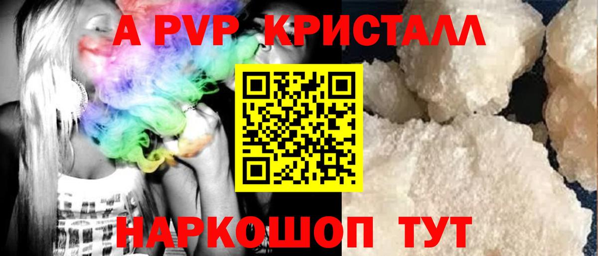 APVP мука Набережные Челны