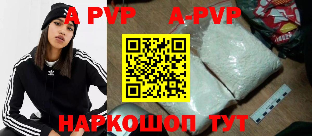 Alfa_PVP кристаллы  Вход с VPN  сколько стоит  Набережные Челны  APVP VHQ 