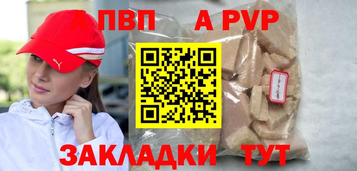 Alpha-PVP кристаллы Набережные Челны