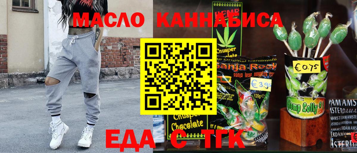 Cannafood конопля Набережные Челны