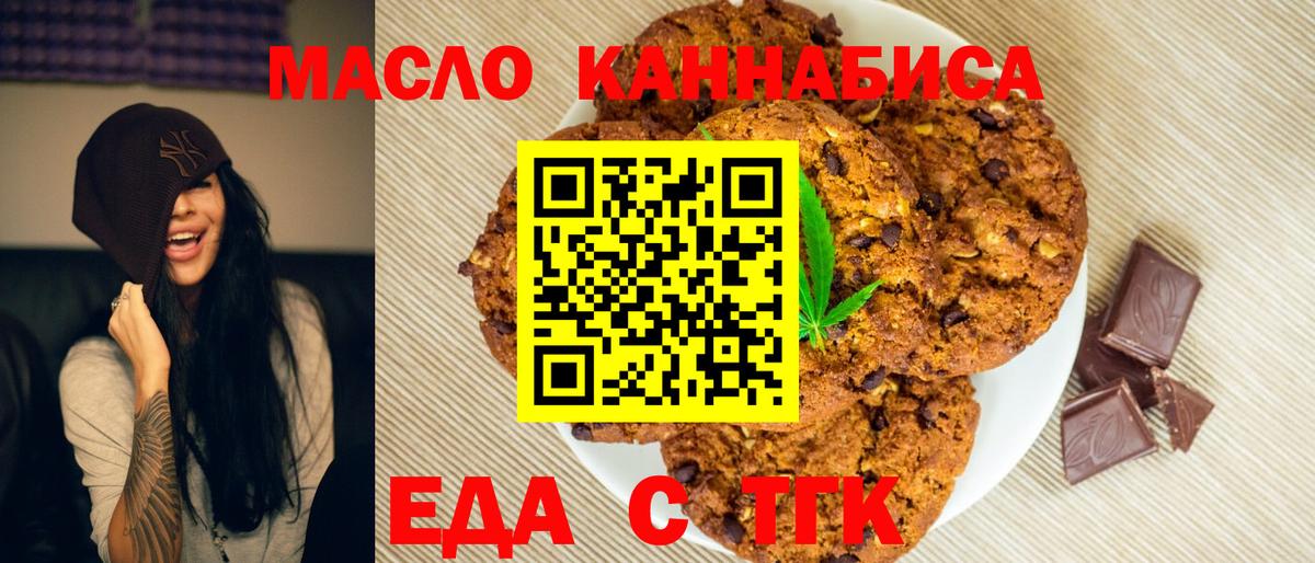 Cannafood марихуана  Набережные Челны 