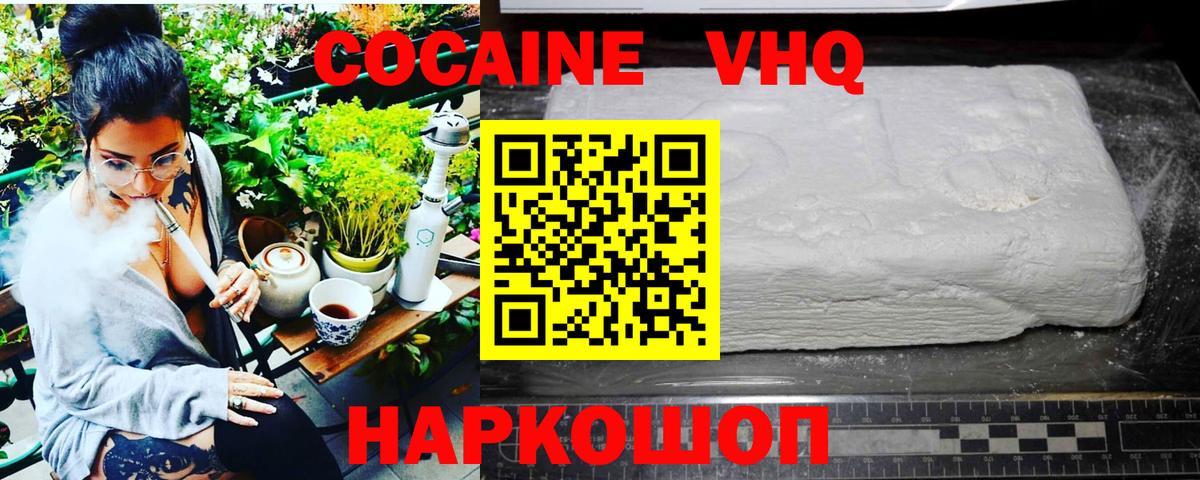 Кокаин  Набережные Челны  Cocaine FishScale 