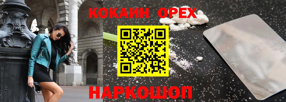 COCAIN 99% Набережные Челны