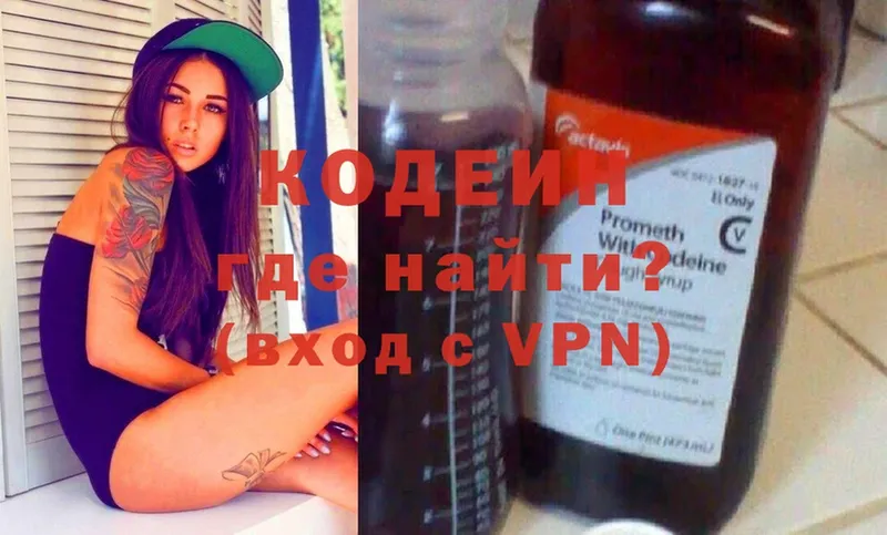 Кодеин Purple Drank  Набережные Челны 