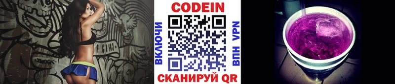 Кодеиновый сироп Lean напиток Lean (лин) ссылка на мегу сайт Набережные Челны