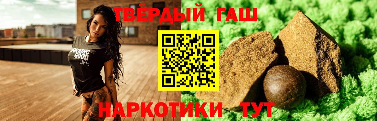 Гашиш hashish Набережные Челны