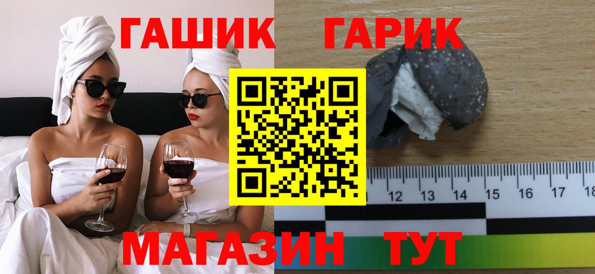 ГАШ  Набережные Челны  ГАШИШ ice o lator  ГАШ Ice-O-Lator 