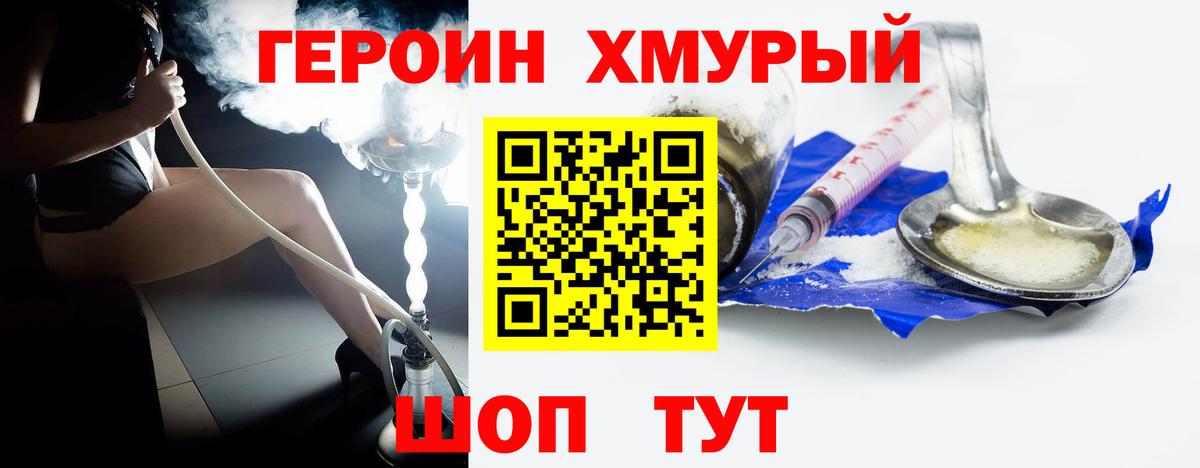 Набережные Челны  ГЕРОИН герыч  Вход с VPN 