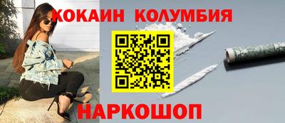 кокаин колумбия Дубна