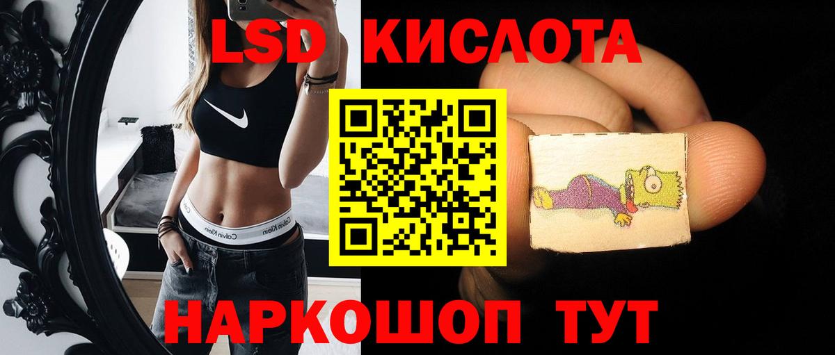 ЛСД экстази кислота Набережные Челны