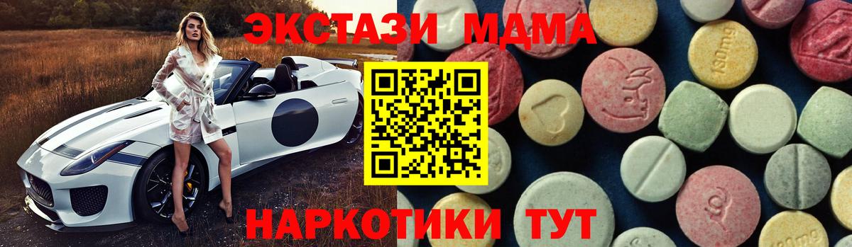 MDMA  Вход с VPN  МДМА Molly  Набережные Челны  MDMA Molly 