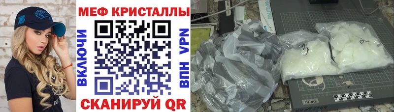 Меф 4 MMC  купить закладку  Набережные Челны 