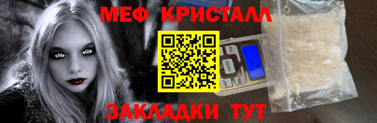 Мефедрон mephedrone  МЯУ-МЯУ  гидра tor  Вход с VPN  хочу наркоту  Набережные Челны  МЕФ 