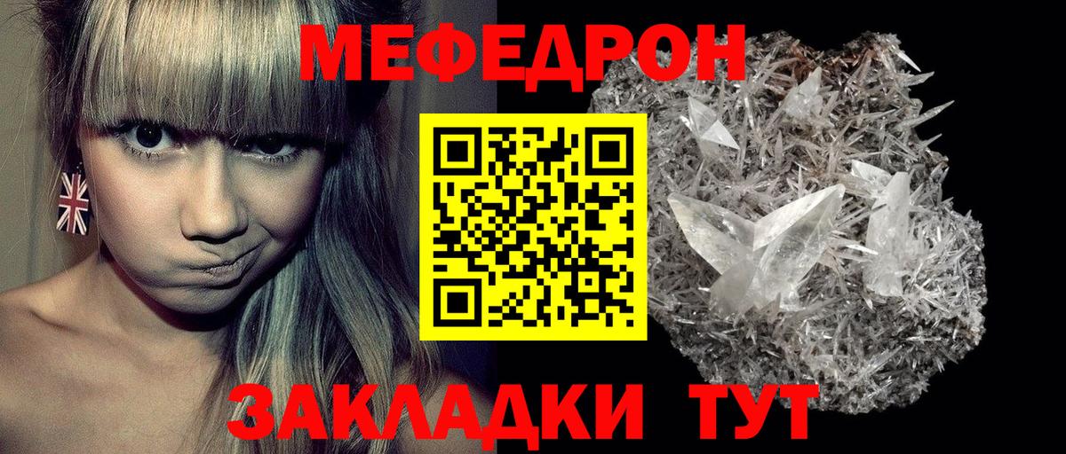 Меф мука Набережные Челны