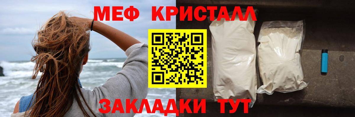 Меф кристаллы Набережные Челны