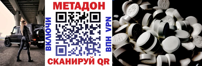 МЕТАДОН кристалл  Набережные Челны 