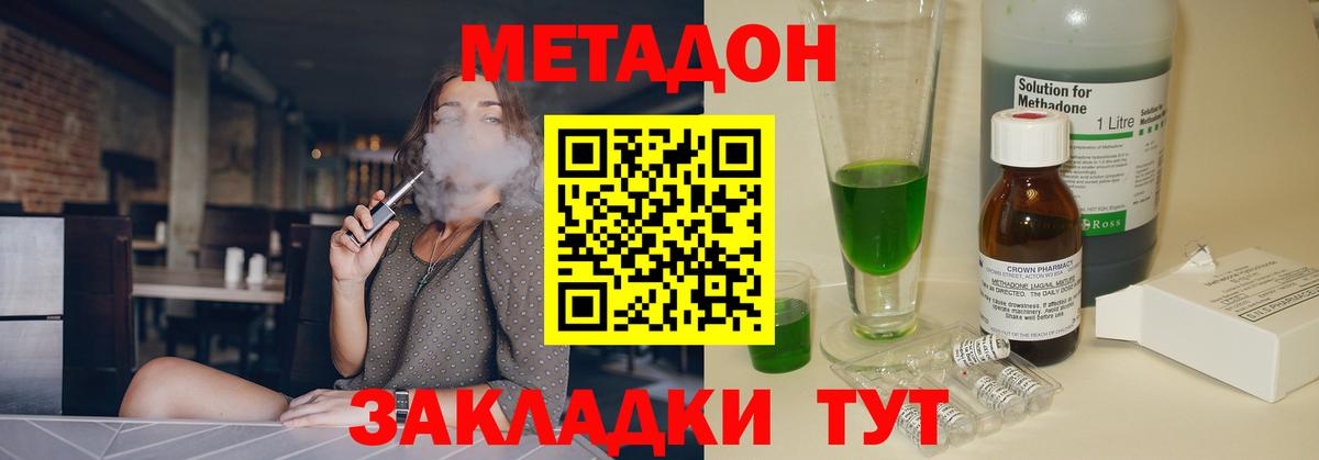 Метадон белоснежный  Вход с VPN  Метадон methadone  Набережные Челны 