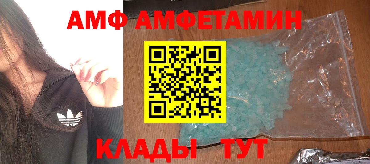 МЕТАМФЕТАМИН Methamphetamine Набережные Челны