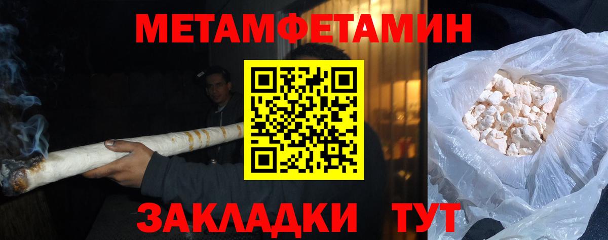 Метамфетамин Декстрометамфетамин 99.9% Набережные Челны
