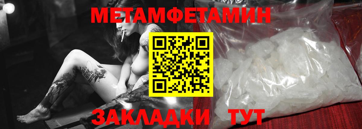 МЕТАМФЕТАМИН Декстрометамфетамин 99.9%  Первитин  Набережные Челны  Вход с VPN 