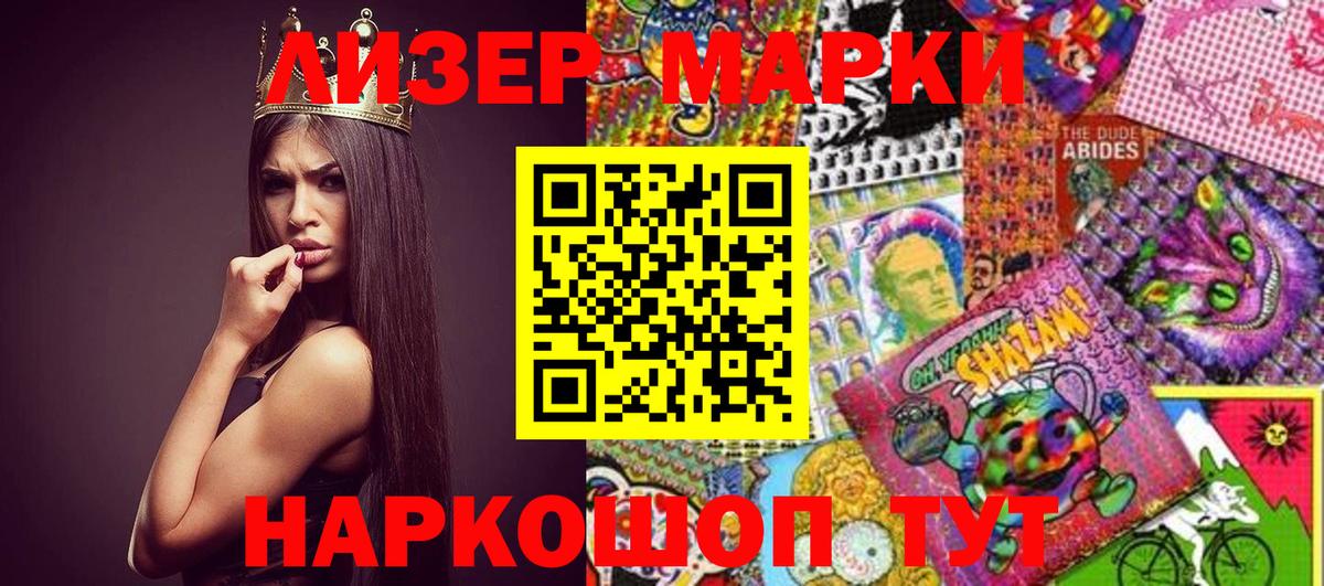 Марки 25I-NBOMe 1,8мг  Набережные Челны 