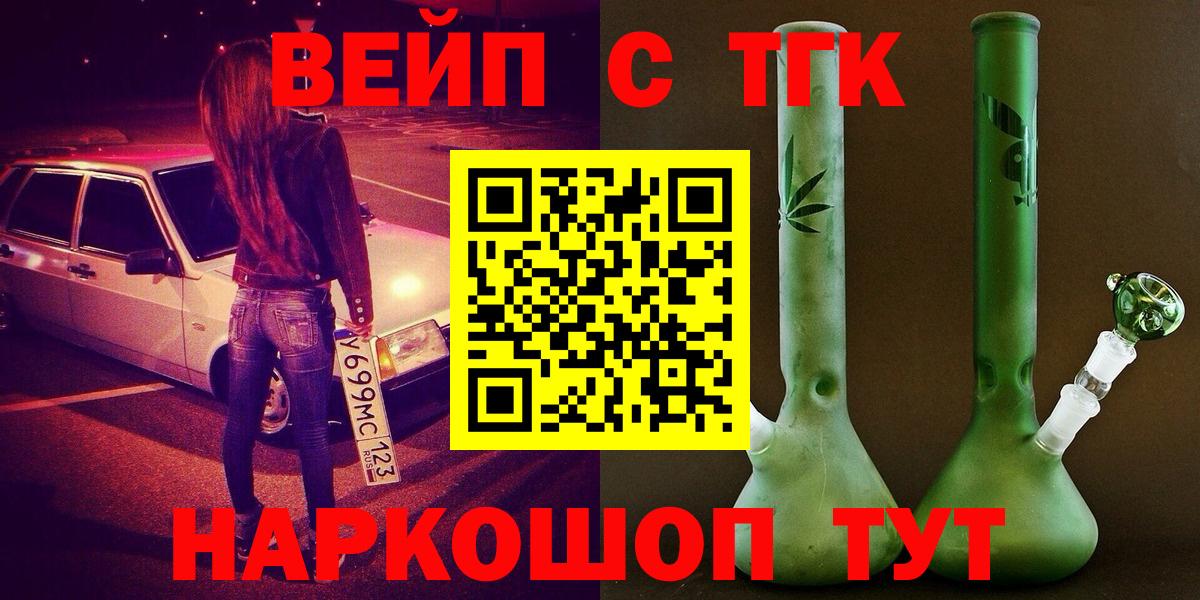 Дистиллят ТГК гашишное масло  Дистиллят ТГК THC oil  цена наркотик  Вход с VPN  Набережные Челны 