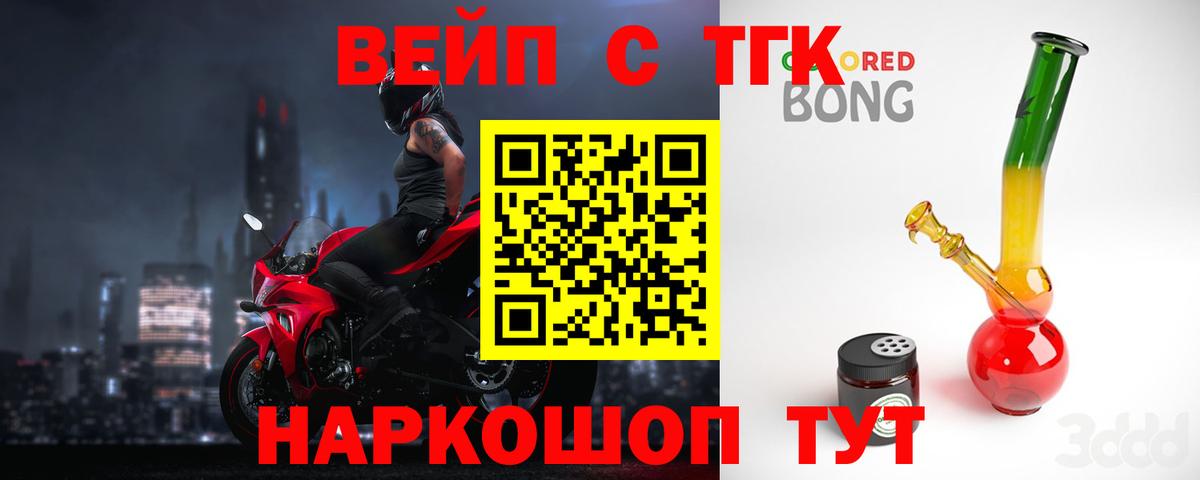 Дистиллят ТГК Wax  Набережные Челны 